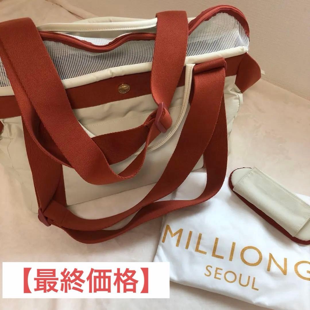 【値下げ】 MILLIONG ミリオン ベーグルバッグ 韓国 M 犬 スリング