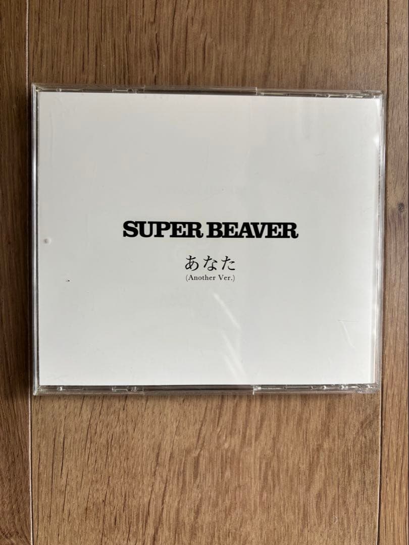 【ライブ会場限定】SUPER BEAVER あなた (Another Ver.)