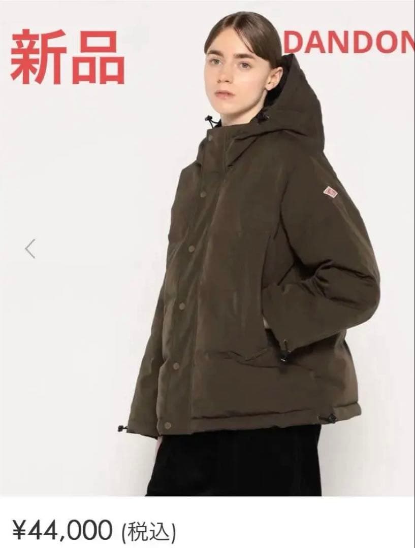 DANTONダントン新品未使用ダウンフードジャケット　ブラウン