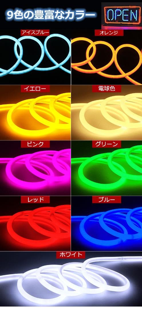 320°発光　EL蛍光チューブ管　AC100V　8mセット ledテープライト