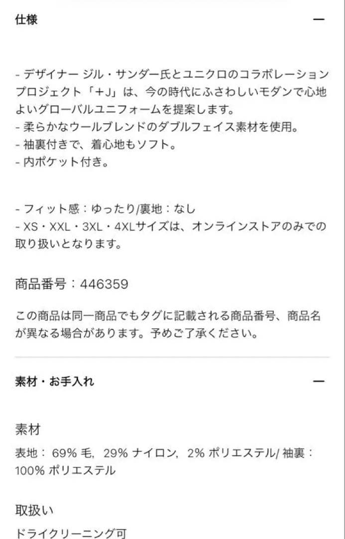 XL ウールブレンド オーバーサイズ シャツジャケット ネイビー 新品タグ付き