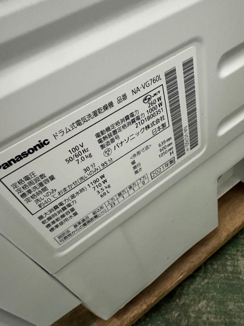 Panasonic ドラム式洗濯機 NA-VG760L 7キロー