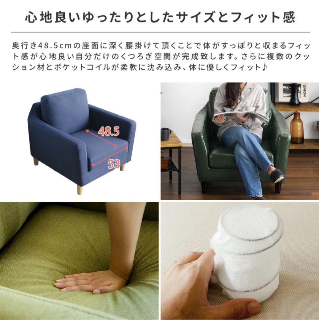 【雪男】1人がけソファー LAURU グリーン