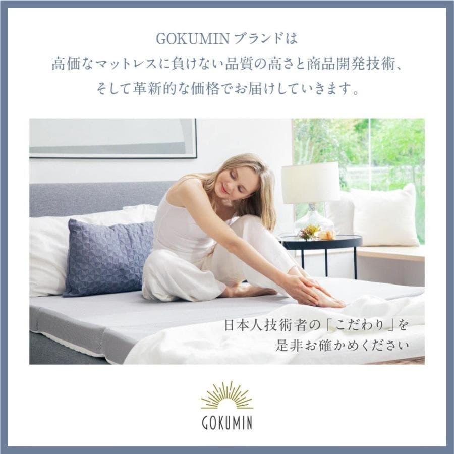 GOKUMIN シングル ３折り 高反発マットレス プレミアム グランマットレス
