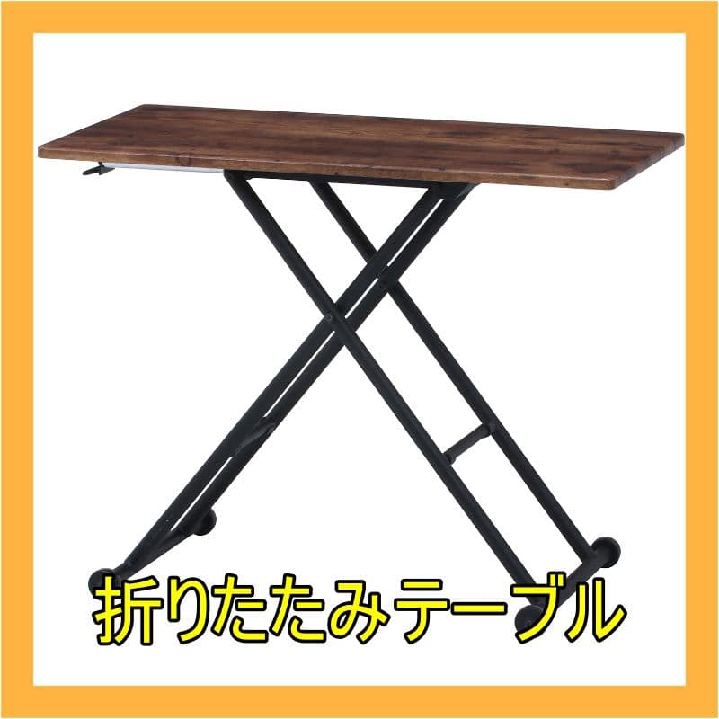 事務用机　学習机　折りたたみテーブル　センターテーブル　PCデスク