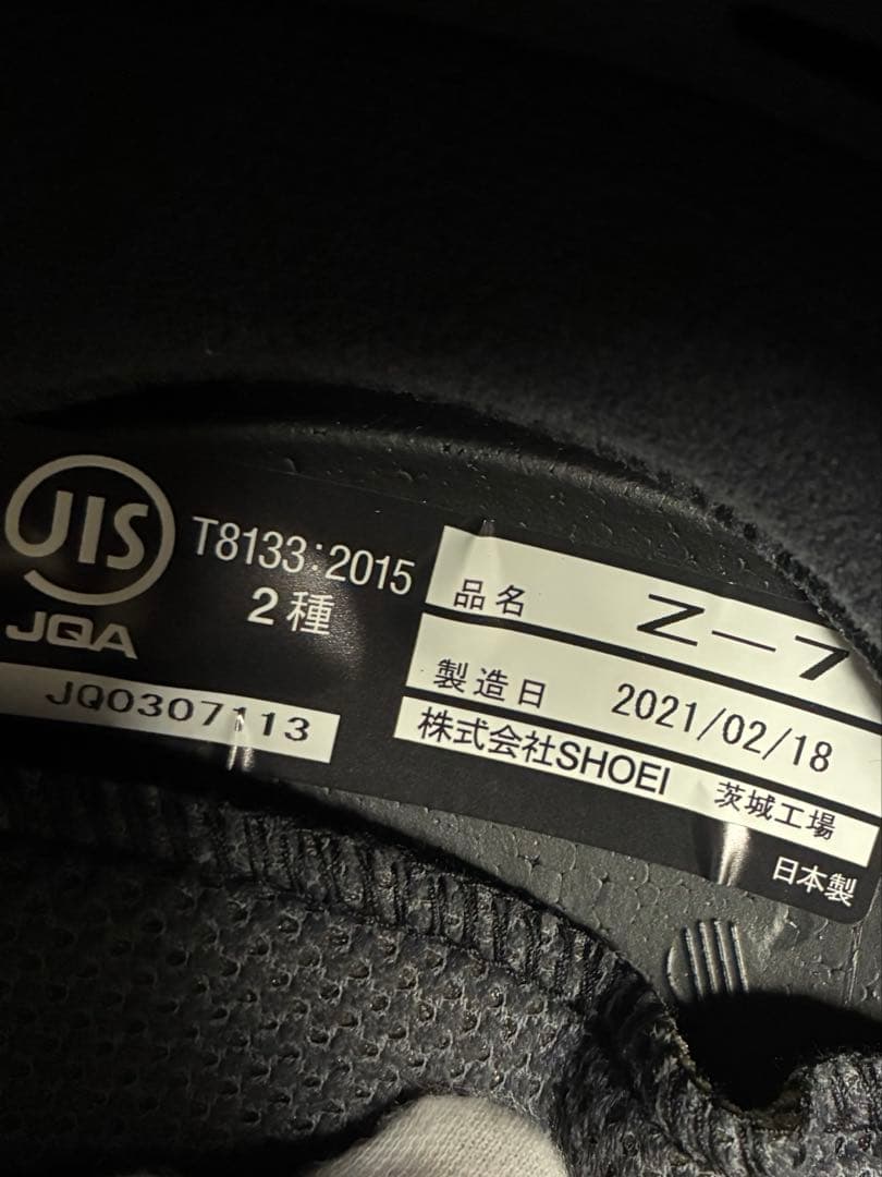 SHOEI Z-7 ホワイト Lサイズ 59cm B+COM付 極美品