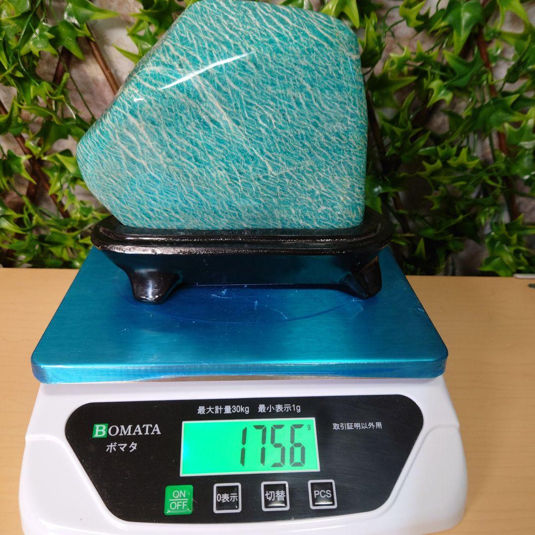 【希望が叶う石♡】アマゾナイト原石1.76kg 台座付き
