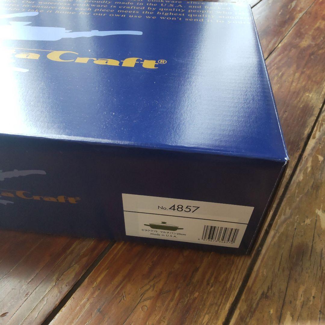 ビタクラフト マルチパン No.4857 25cm アメリカ製