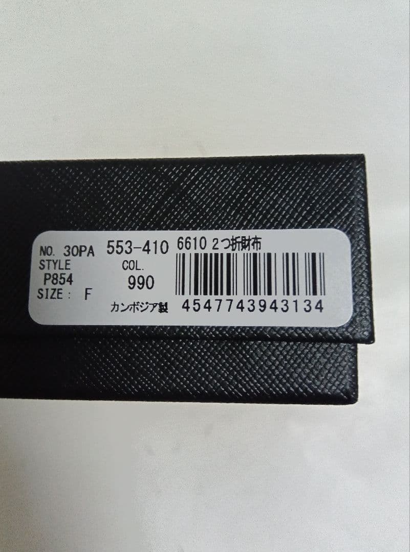 エド出品です！！ポール・スミス 二つ折り財布 黒 新品未使用品 箱付き