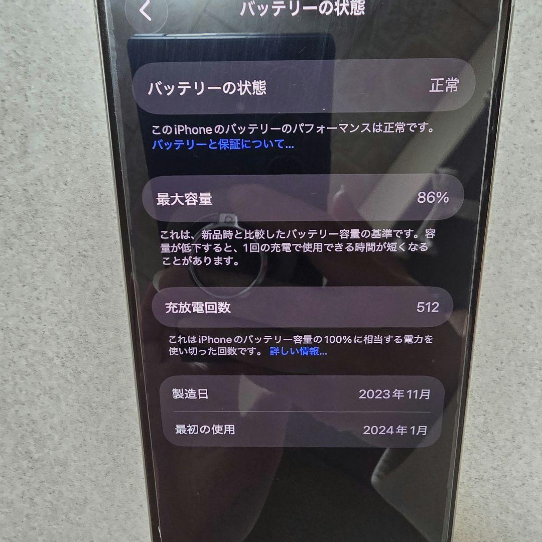 美品iPhone 15 Pro 256GBホワイトチタニウム Apple 携帯