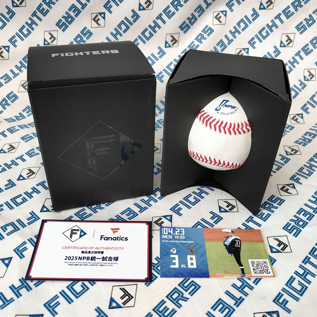 北海道日本ハムファイターズ エスコンフィールド 使用済み試合球/対楽天
