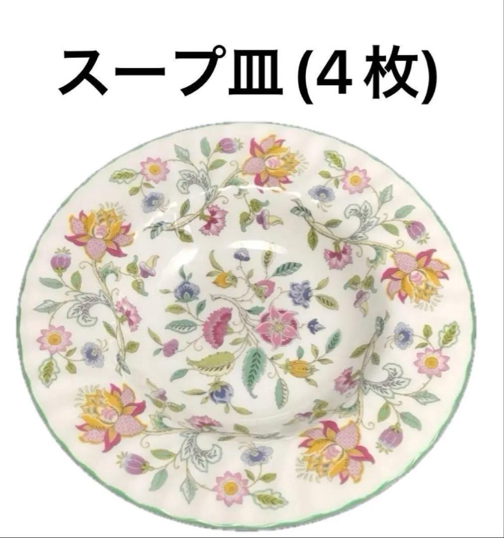 ☆ MINTON ミントンHADDON HALLハドンホールティーセット計57点