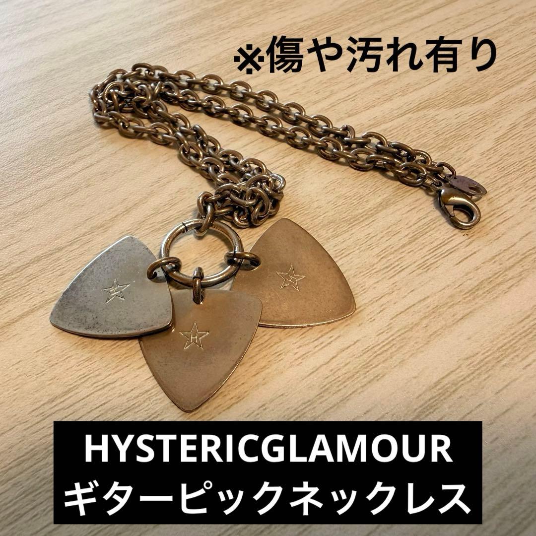 即購入大歓迎★HYSTERICGLAMOUR ギターピックネックレス