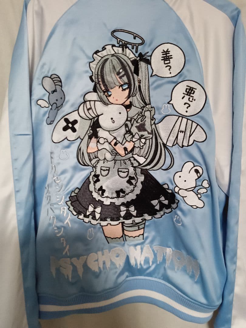 サイコネーション 寝田ルネ コラボ スカジャン リバーシブル