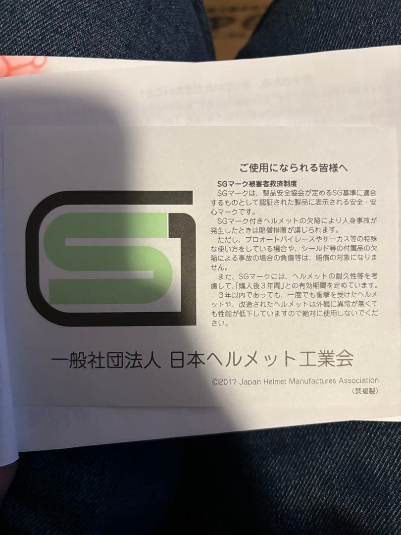 Ｊ*Ｓ様 arai sz-g xlサイズ　グラスホワイト　25年11月製造　美品