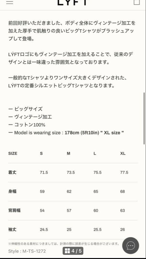 新品 LÝFT LOGO VINTAGE BIG T-SHIRT V.2