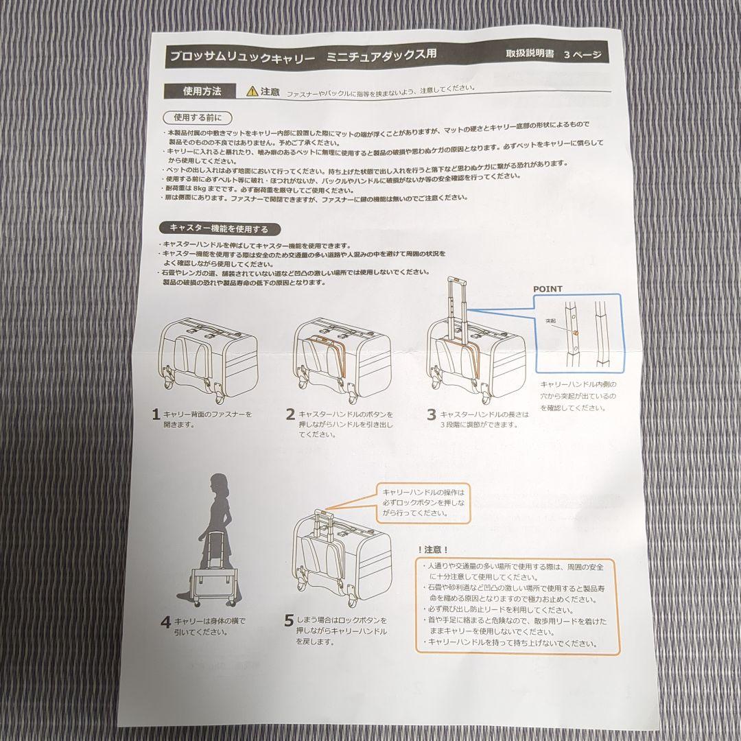 ブロッサムリュックキャリー