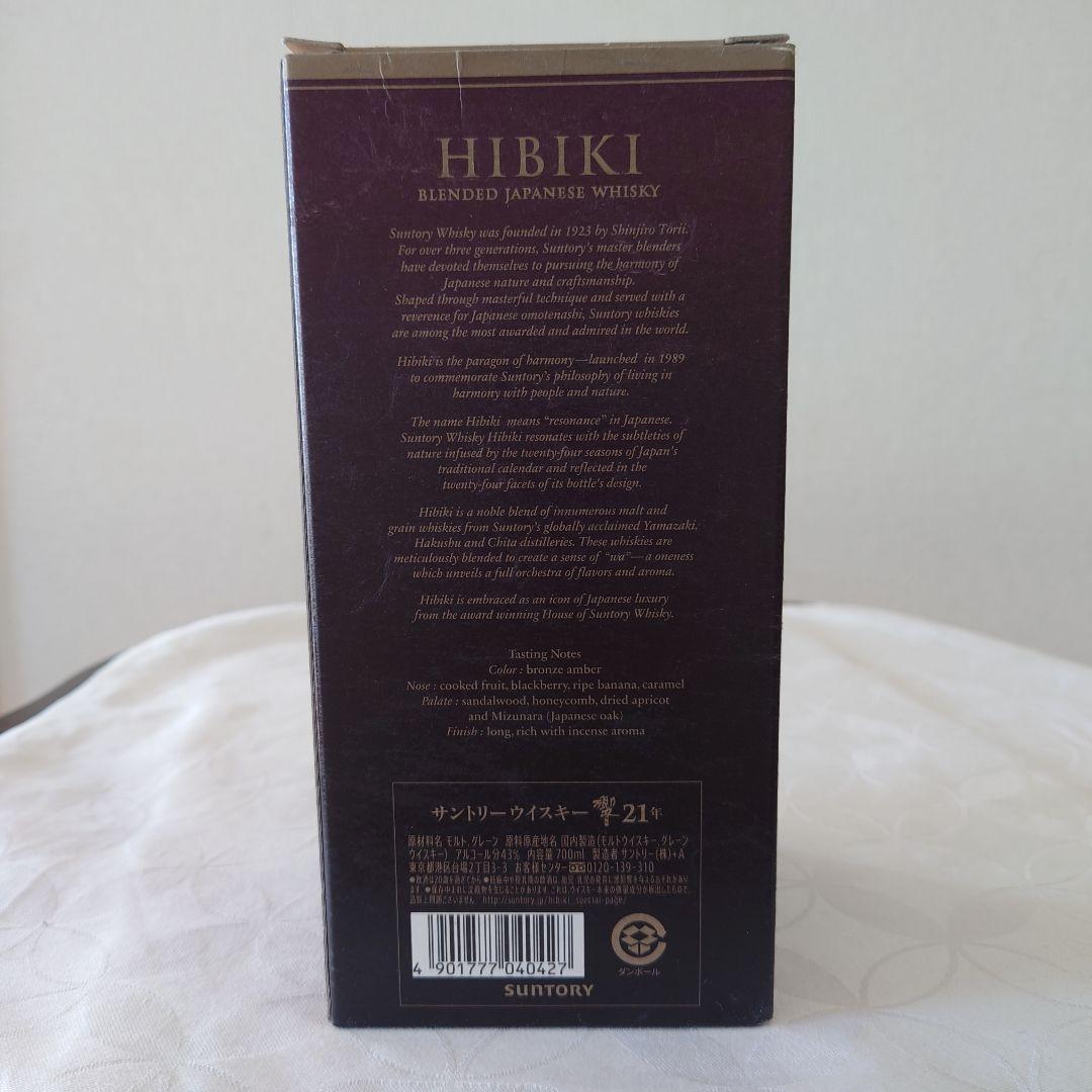サントリー ウイスキーSUNTORY WHISKY響２１年 ７００ml空瓶箱付