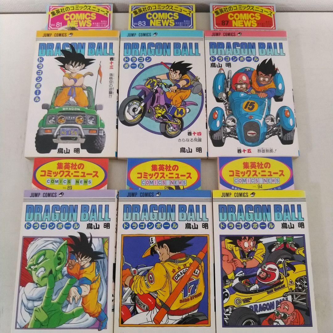 大変希少　ドラゴンボール 1巻以外 初版 セット (コミックニュース40枚付き)