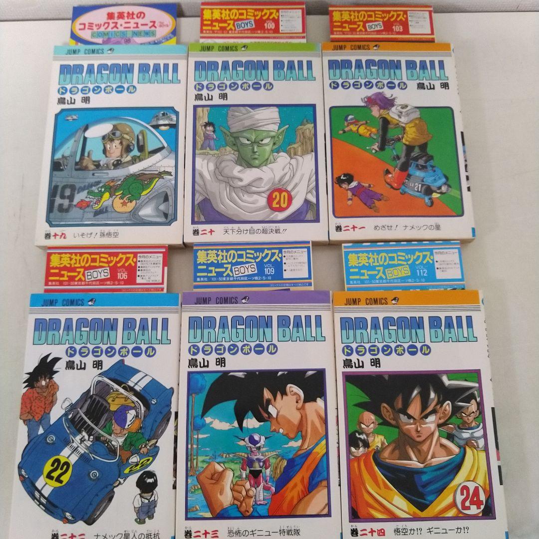大変希少　ドラゴンボール 1巻以外 初版 セット (コミックニュース40枚付き)
