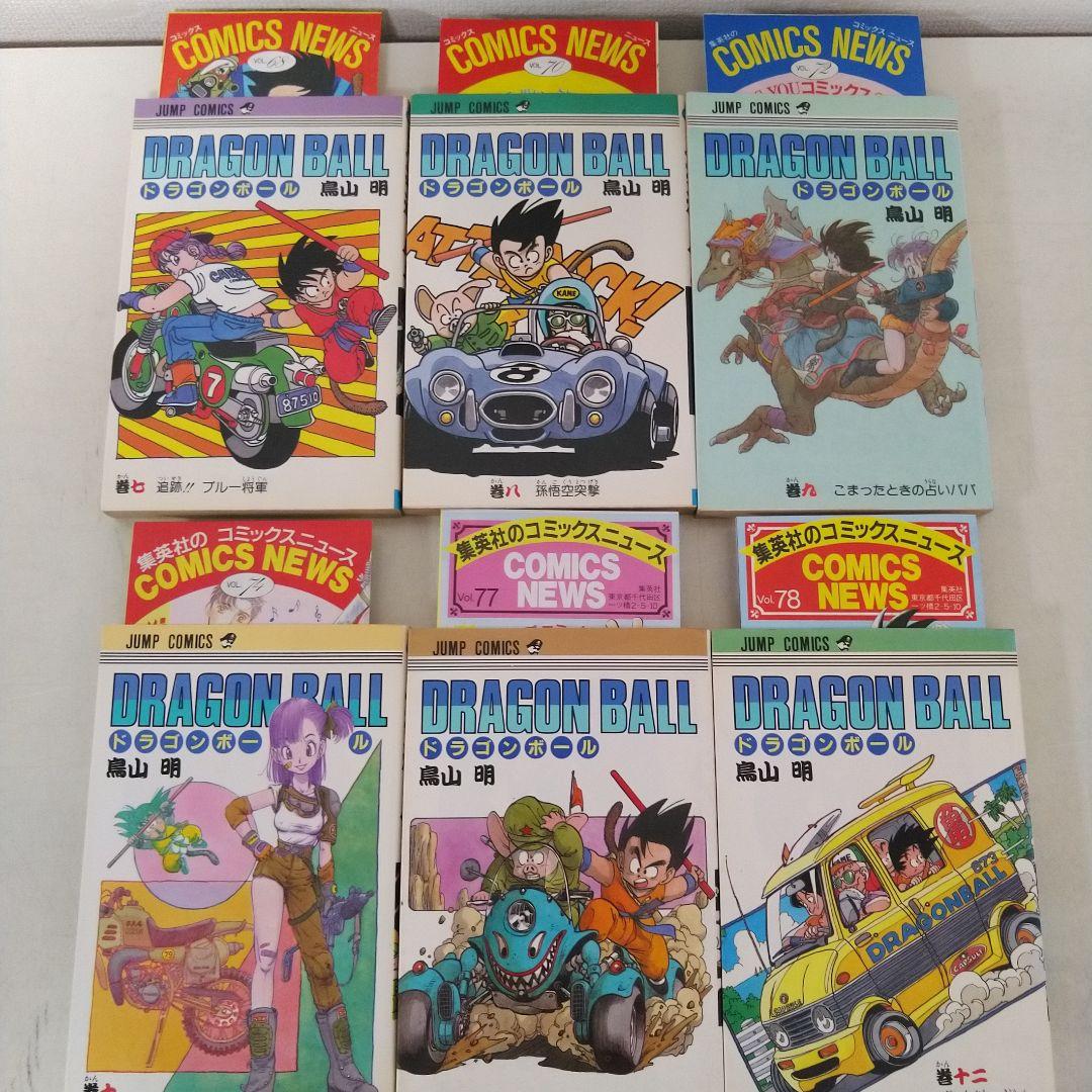 大変希少　ドラゴンボール 1巻以外 初版 セット (コミックニュース40枚付き)