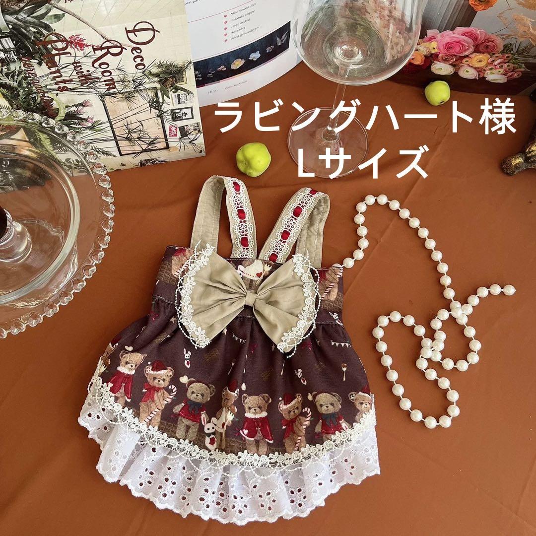 ラビングハート