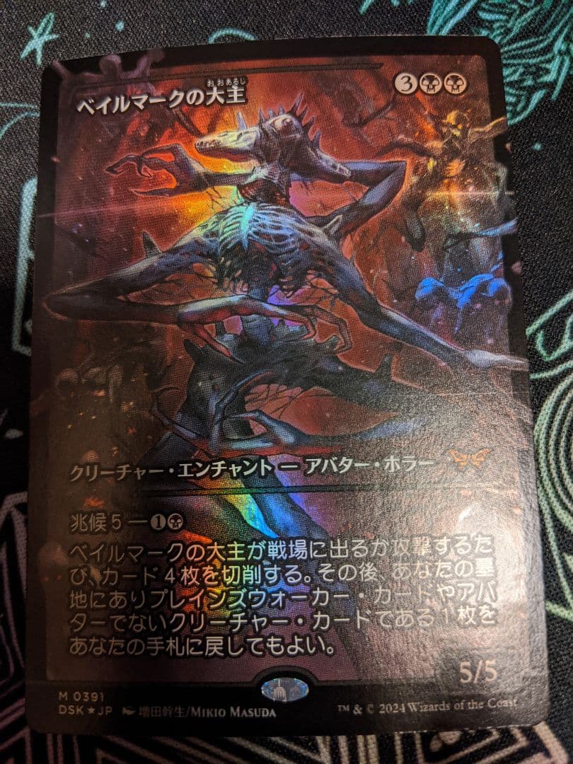 ベイルマークの大主　ダスクモーン【ショーケース】【FOIL】【日】新品　未使用