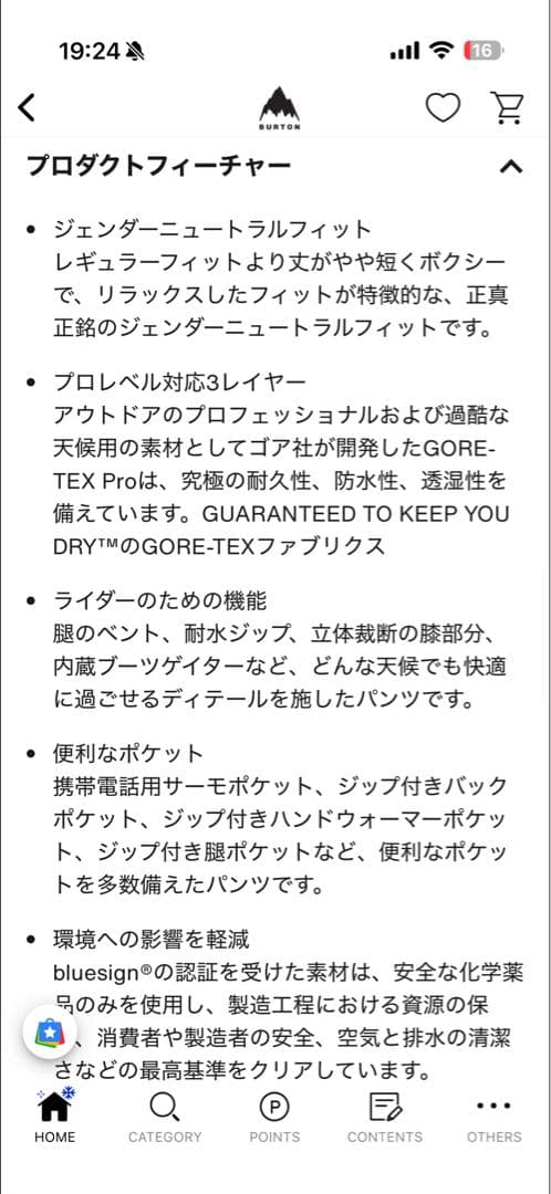 BURTON Analog PANTS ブラック　24/25モデル