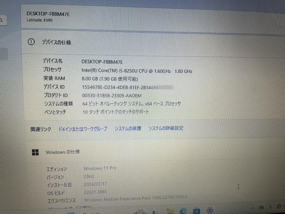 第8世代 i5 Dell 3590 SSD+HDD Office2021付き