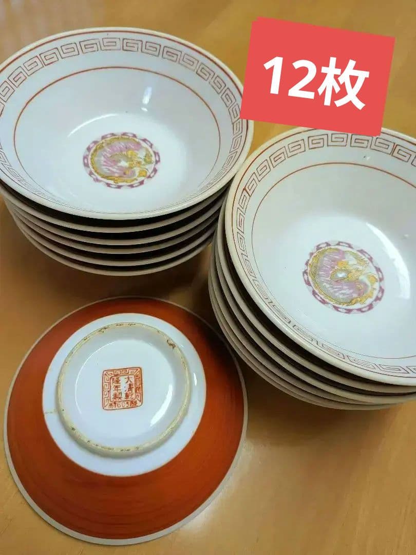 超レトロな赤巻×龍のラーメン丼13枚セット/大清乾隆年製の刻印あり/町中華