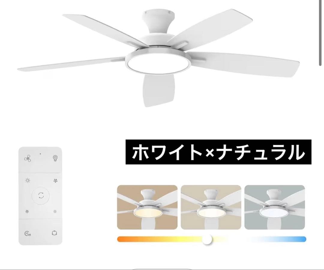 TALOYA シーリングファンライト Φ132cm 調光 調色