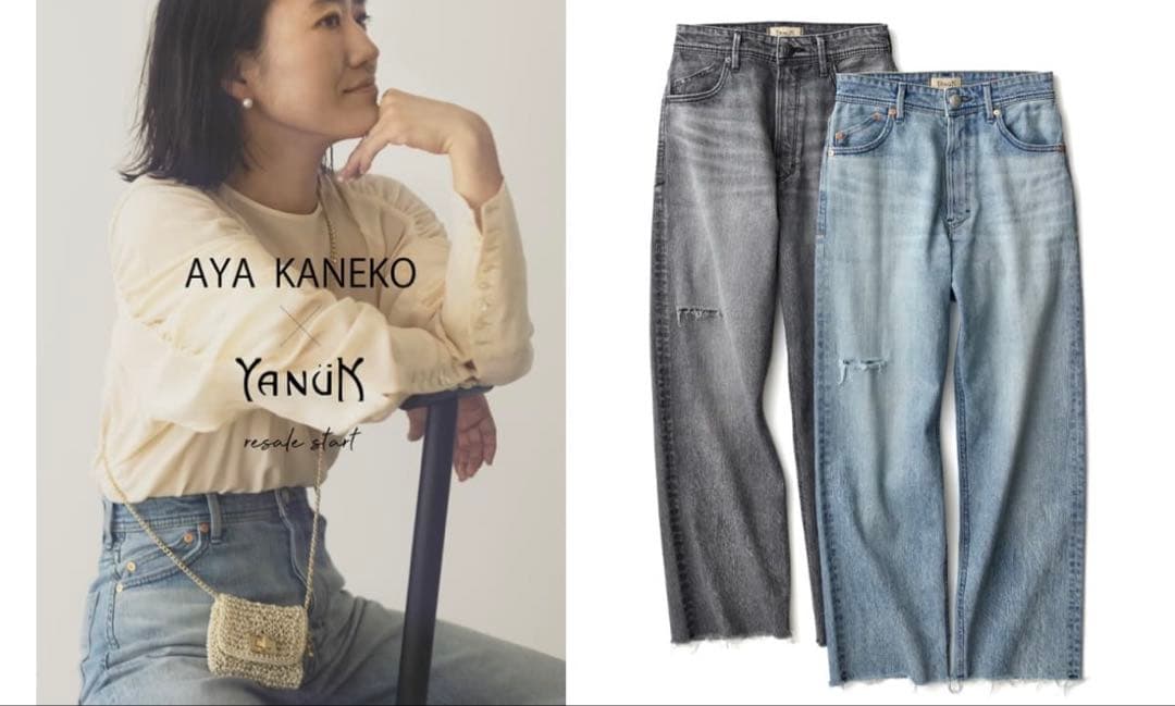 YANUK新品未使用ヤヌーク金子綾　ストレートデニム　グレー美脚定価34100円