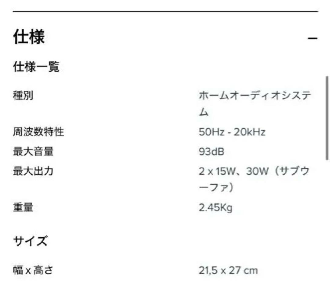 ハーマンカードン オーラプラス Harman Kardon AURAPLUS 黒