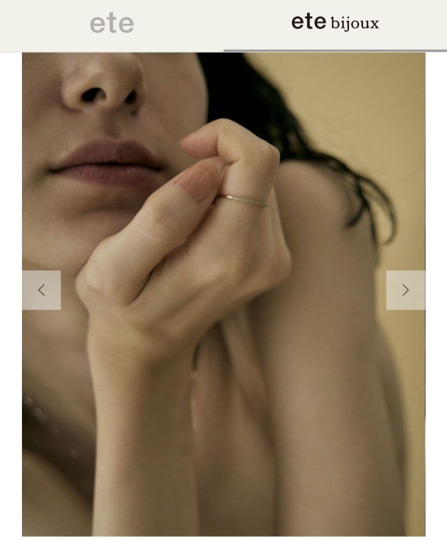 美品ete bijouxK18ロウブラウンゴールド ダイヤモンドエタニティリング