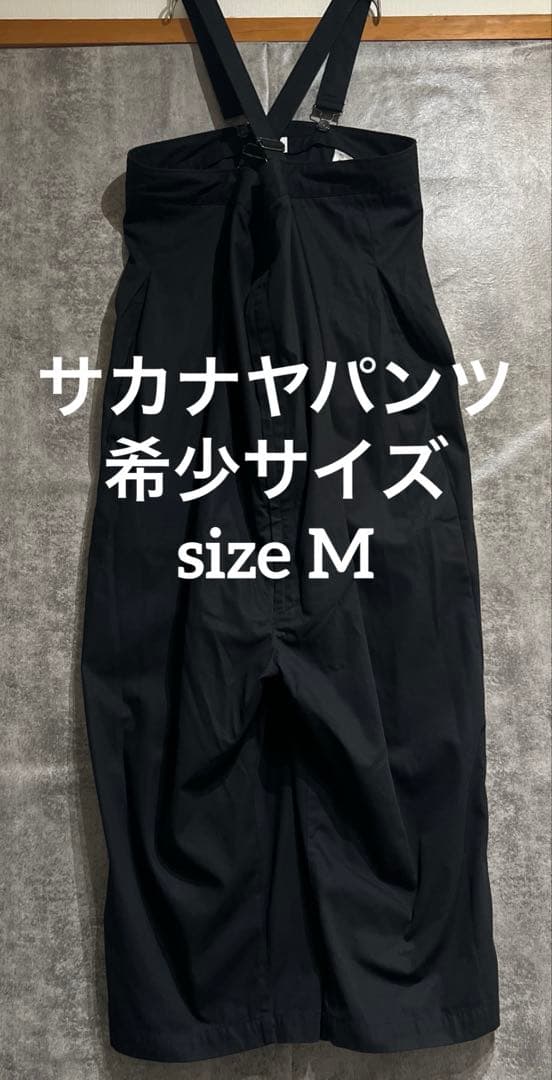 しゅうまい　　　　完売品　FIRMUMフィルマム サカナヤパンツ　サイズM