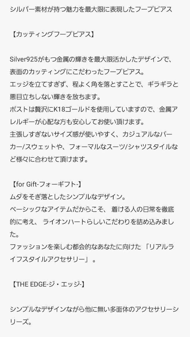 lionheart シルバー 片耳用ピアス フープピアス