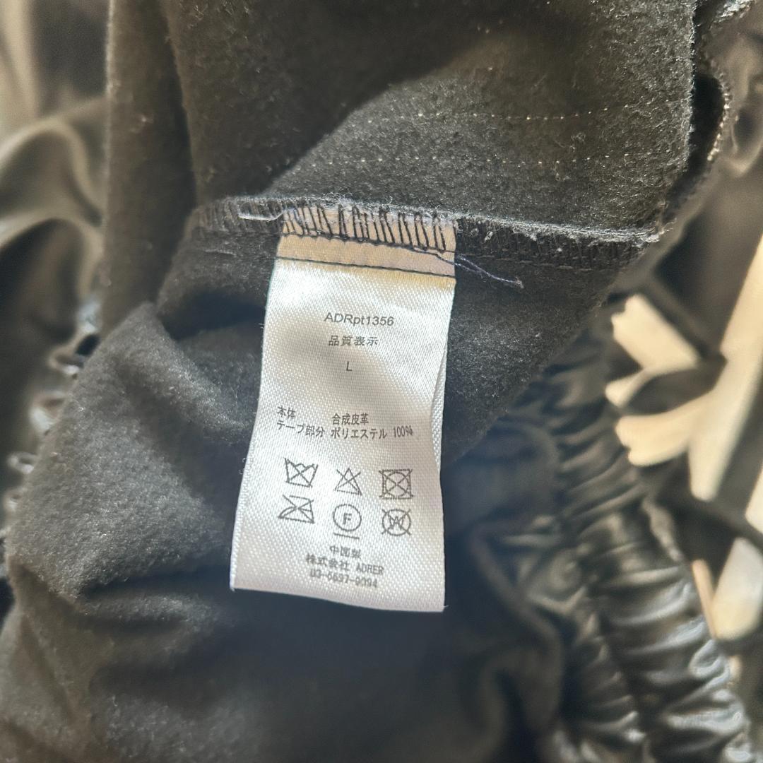 ADRER アドラー フェイクレザー セットアップ ジップパーカー ワイドパンツ