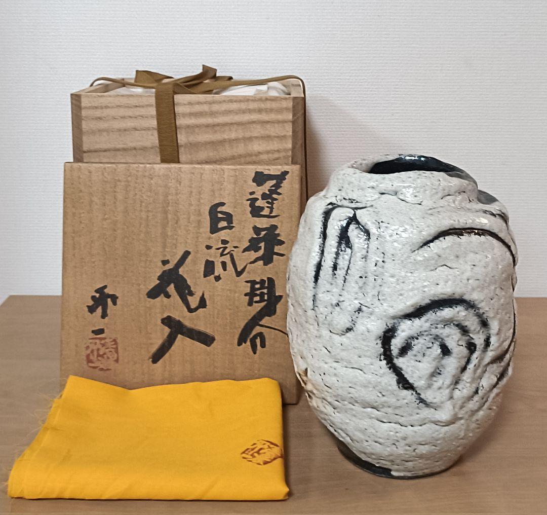 人間国宝　清水卯一作　蓬莱掛分白流花入　最上位作　花入