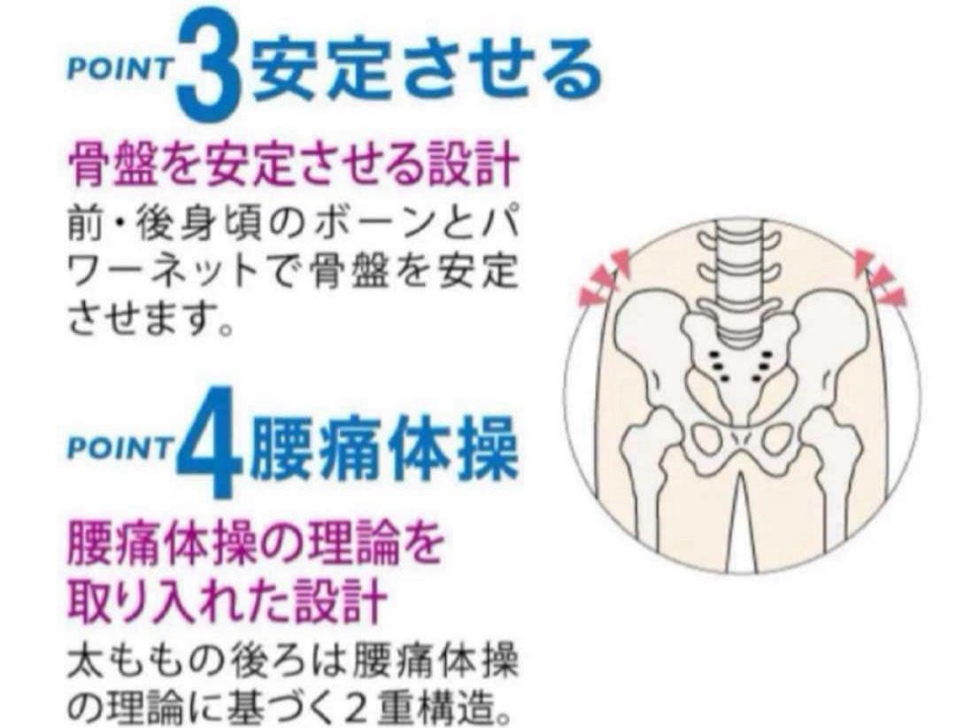 miee　シャルレ　腰サポートガードル　サマー　98