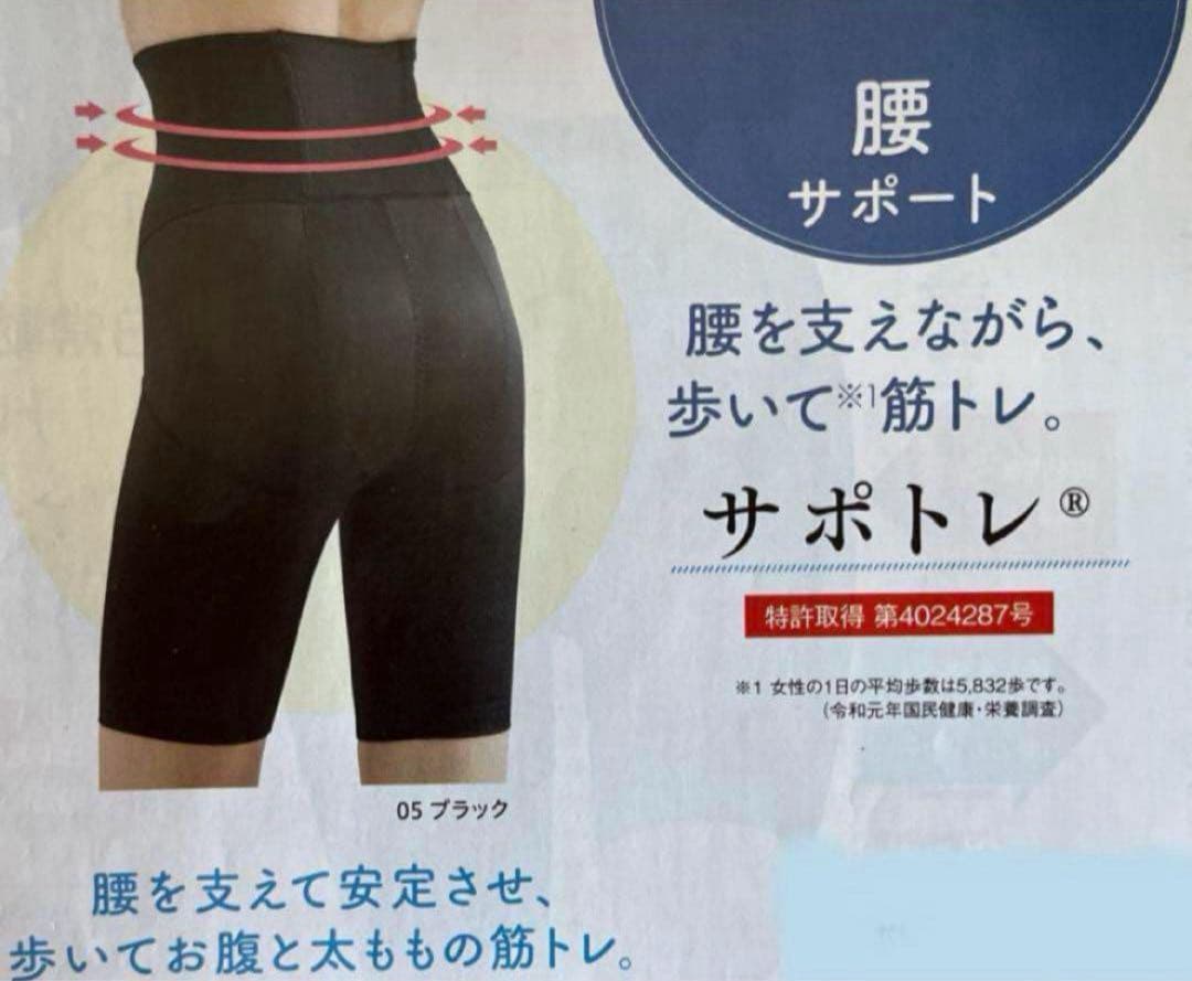 miee　シャルレ　腰サポートガードル　サマー　98