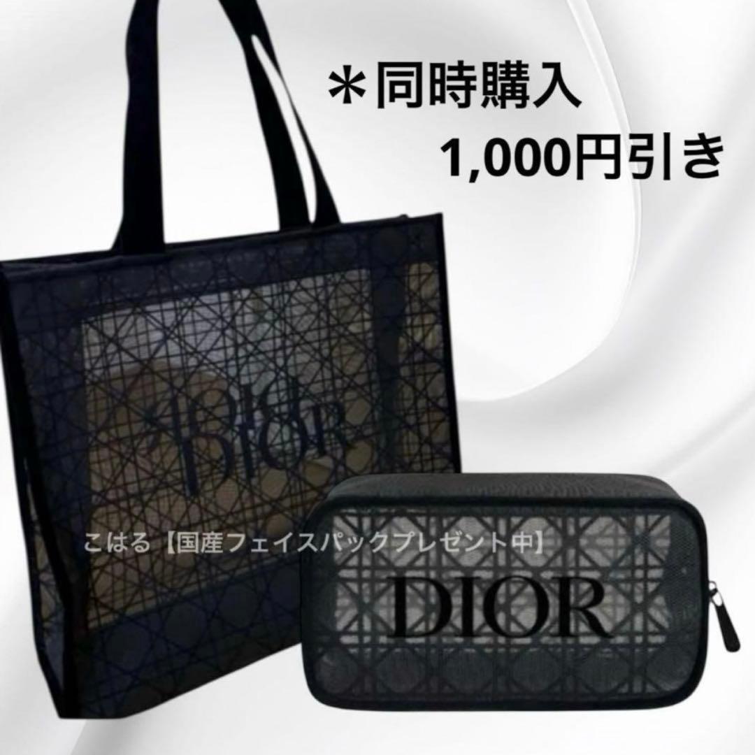 ディオール トートバッグ ノベルティ メッシュ ブラック 黒 限定品 DIOR