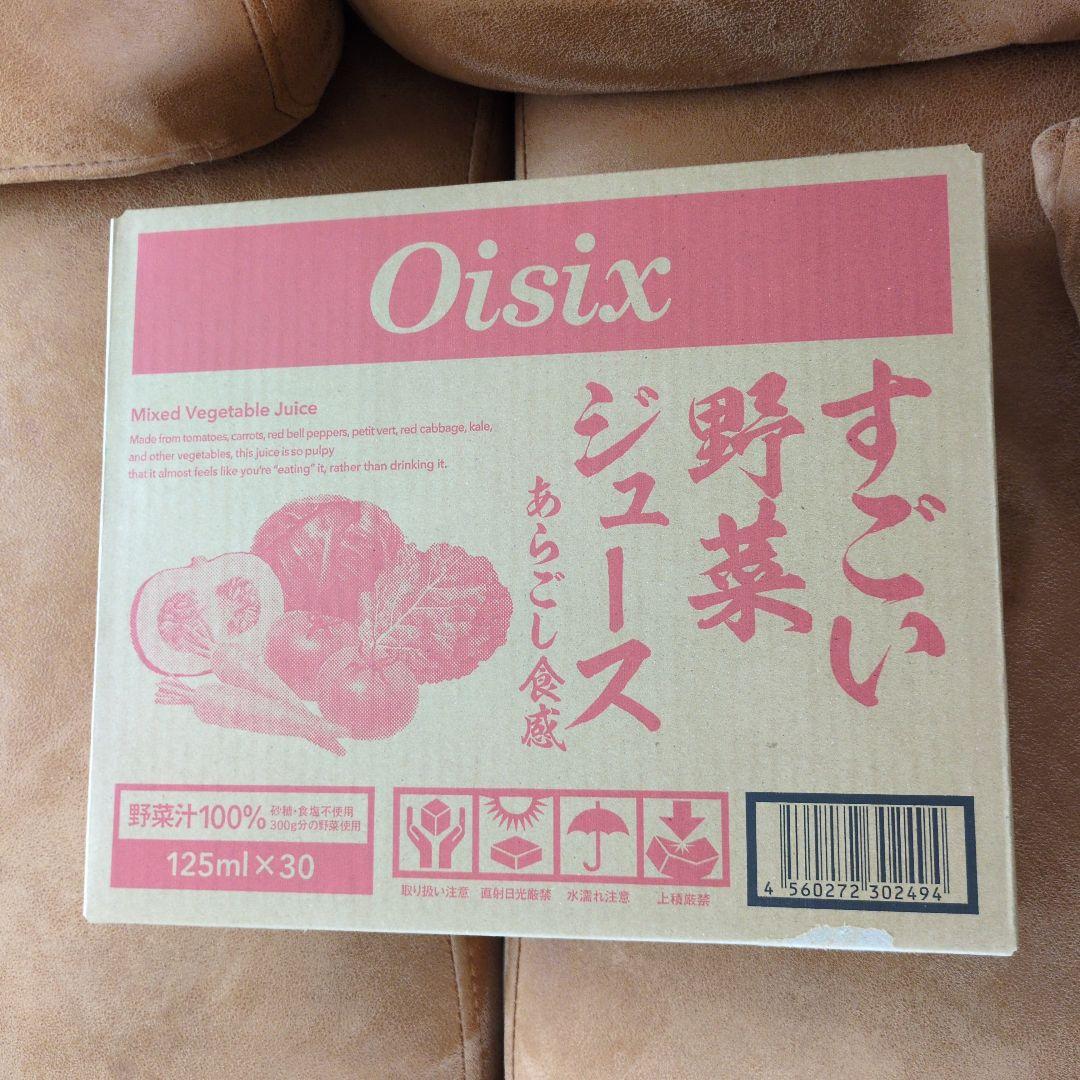 新品未使用)Oisixすごい野菜ジュース125ml×90本セット！期限27年2月