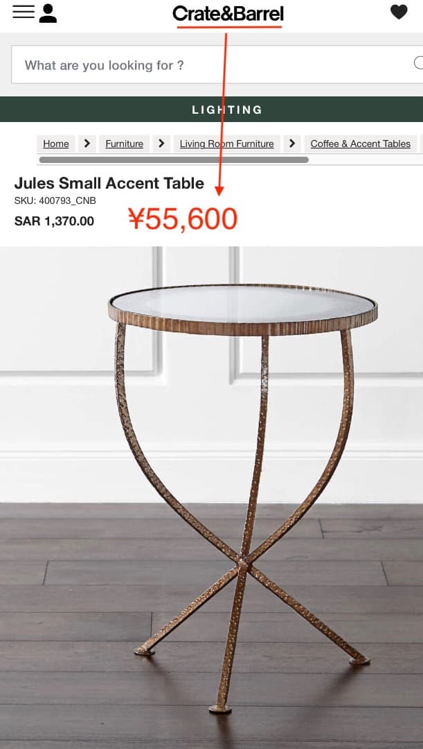 パスタ Crate & Barrel クレートアンドバレル サイドテーブル