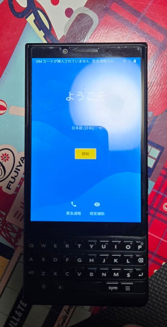 BlackBerry KEY2 ブラック 本体