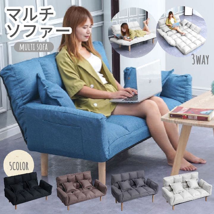 マルチソファ ソファベッド 2人掛け　ブルー