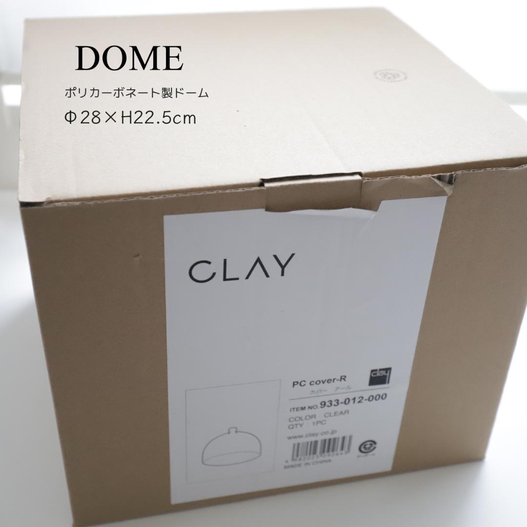 【送料込み】DOME M ポリカーボネート製ドーム