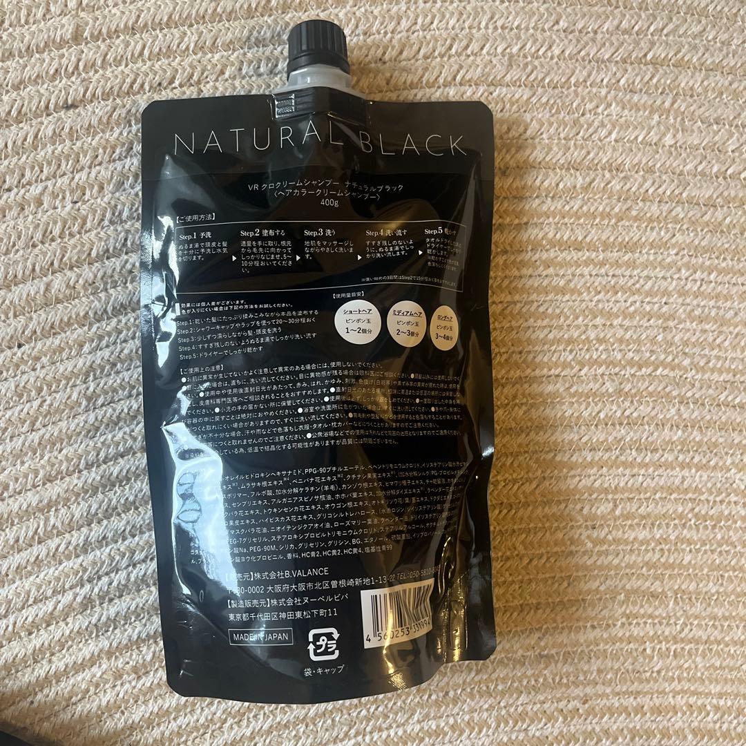 バランローズ　KUROシャンプー　ブラック4個セット