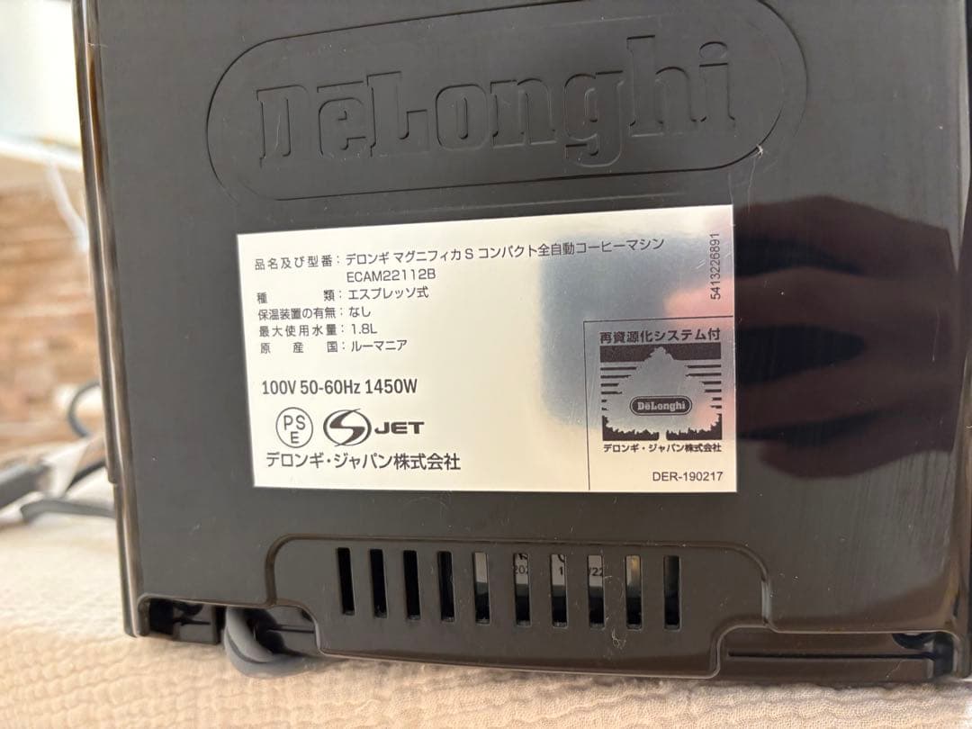 DeLonghi Magnifica Ｓ　コーヒーメーカー デロンギ