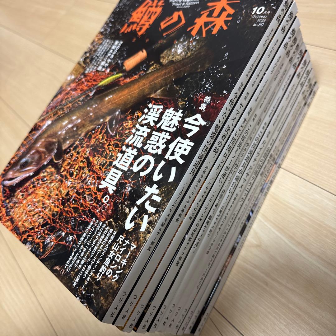 鱒の森　セット　11冊　釣り　トラウト