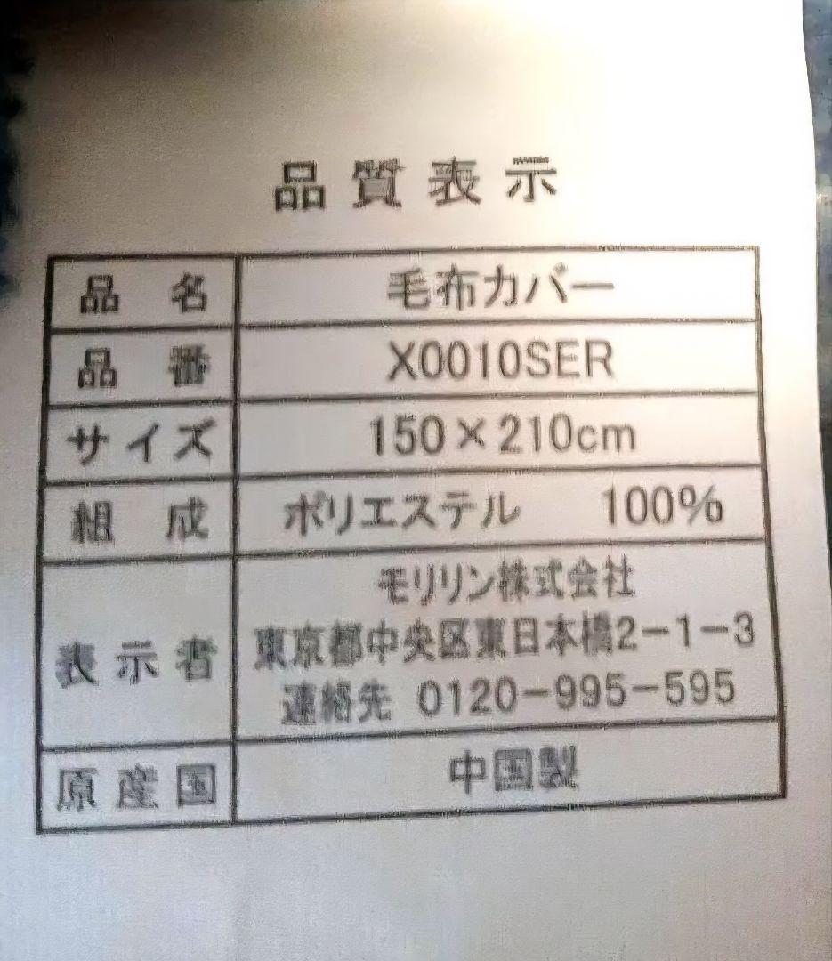 ラスト品❣️ ディズニー あったか カバーリングセット 3点セット(シングル)